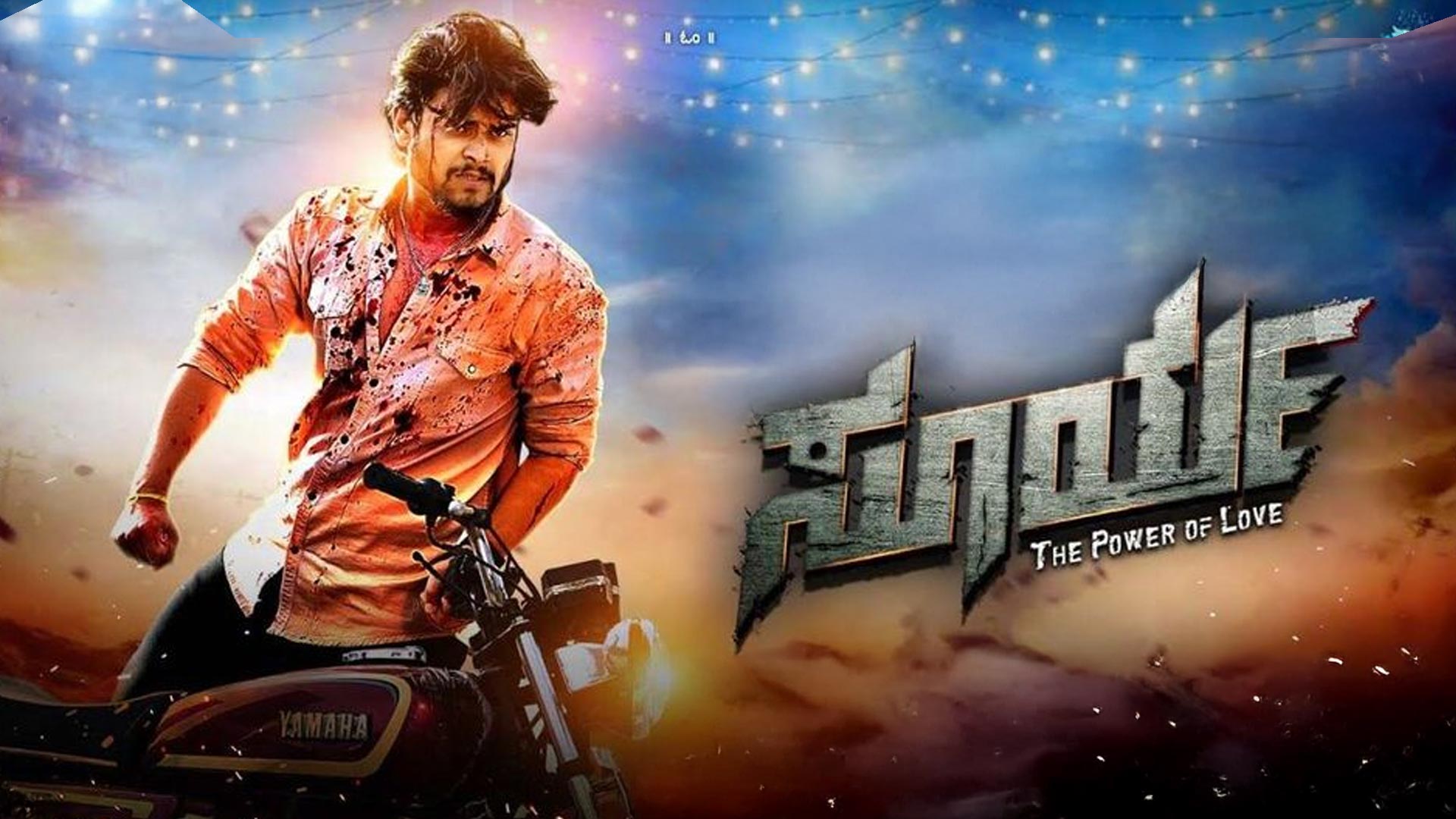 Surya Power of Love - VJ Shield