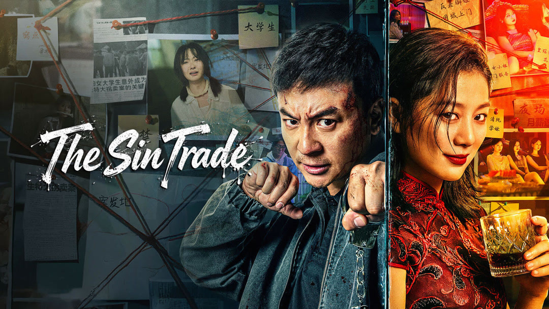 The Sin Trade - VJ Emmy